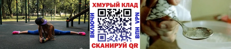 ГЕРОИН хмурый  как найти закладки  Вяземский 
