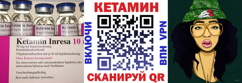 цена   Вяземский  Кетамин VHQ 