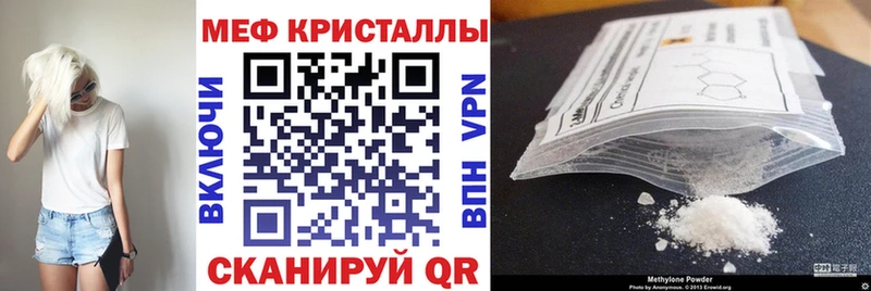 МЕФ mephedrone  площадка формула  Вяземский  KRAKEN рабочий сайт 