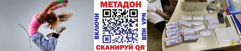 МЕТАДОН VHQ  Вяземский 